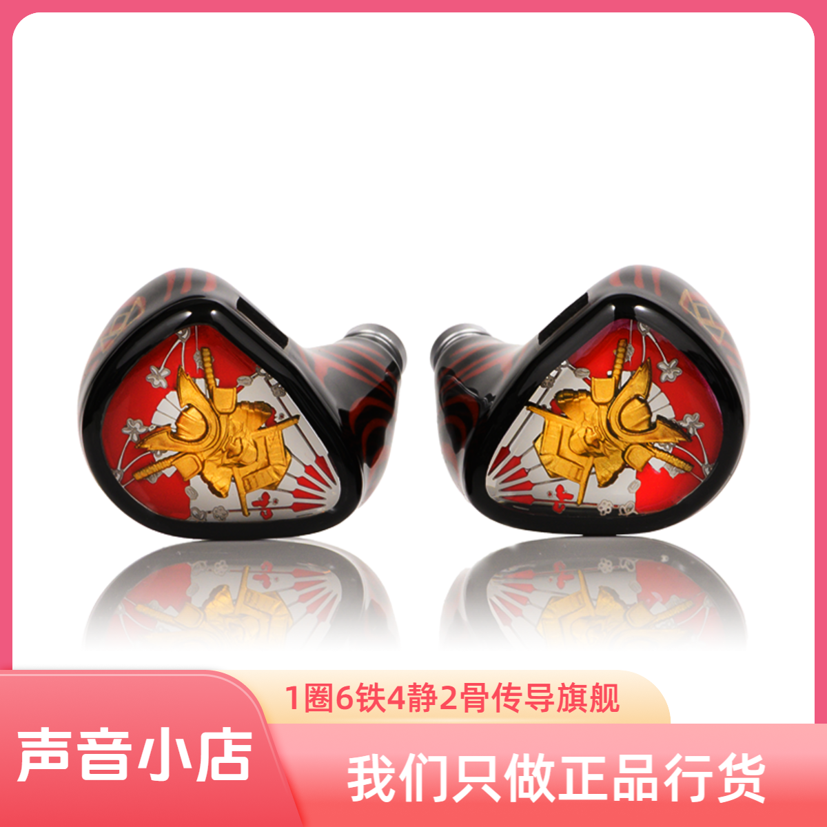 NOBLE Shogun幕府将军1圈6铁4静2骨传导旗舰级HIFI有线入耳式耳机