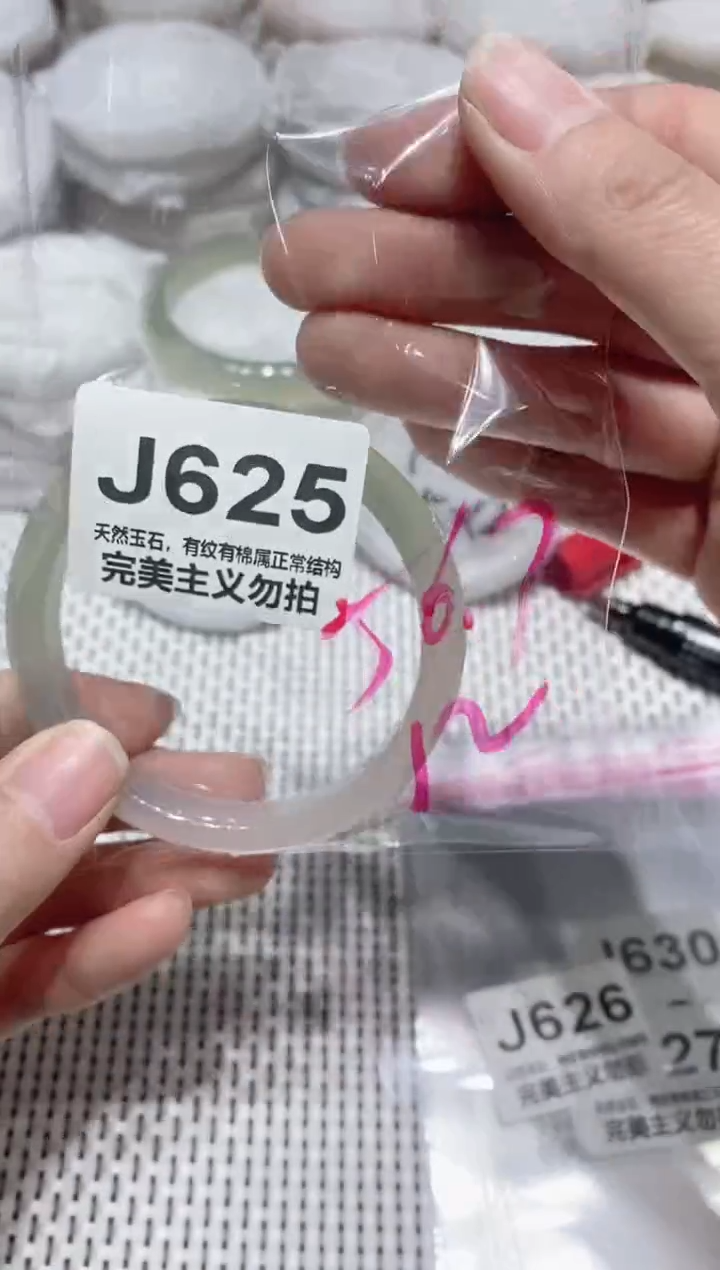 手镯玛瑙/玉髓未镶嵌56.7