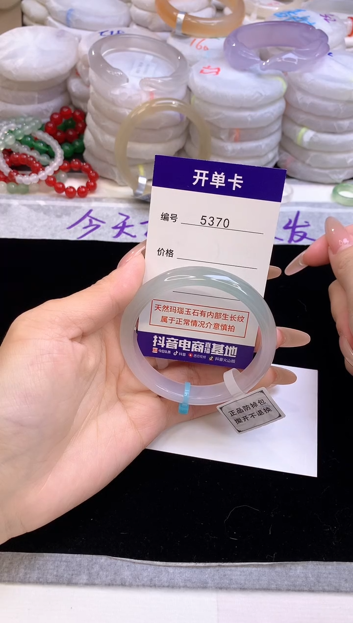 【闪购商品】玛瑙/玉髓手镯未镶嵌5370圈口55.8