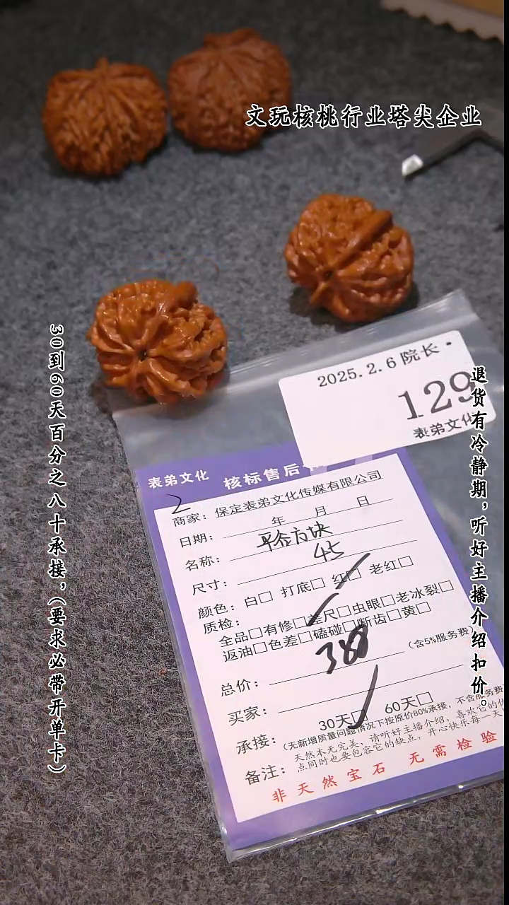 【闪购商品】文玩核桃吊坠129平谷方块