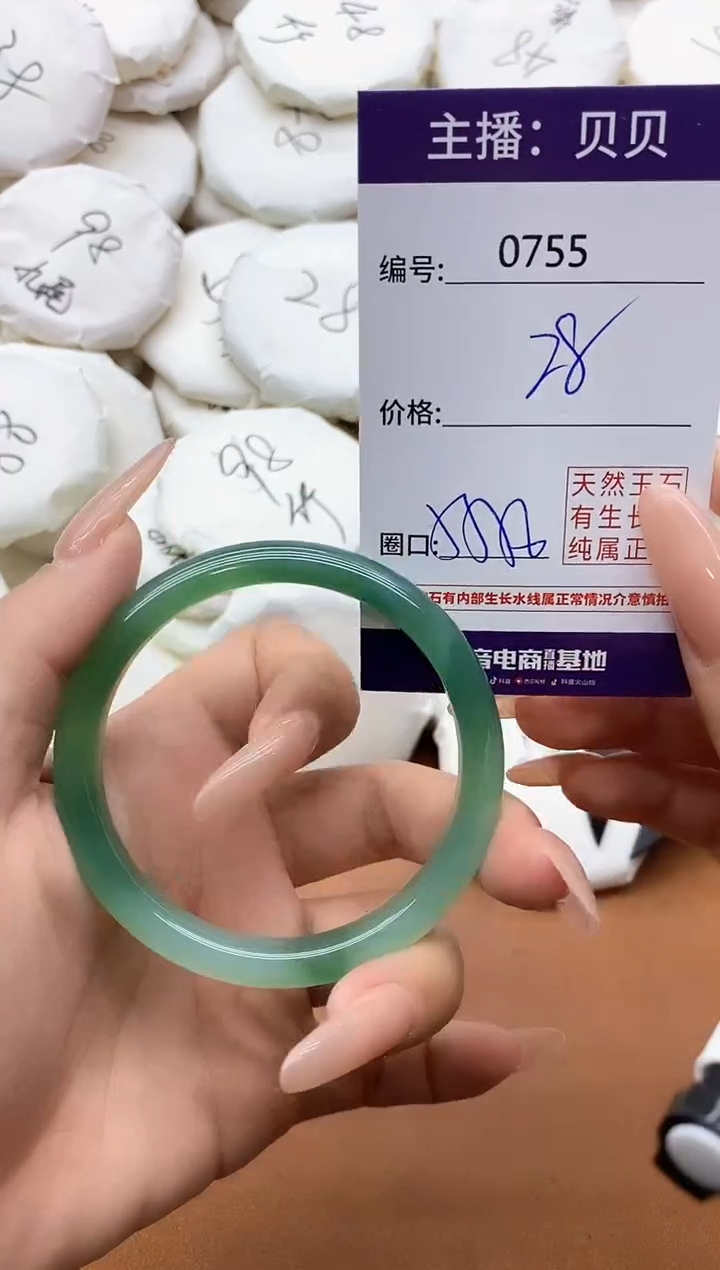 【闪购商品】玛瑙/玉髓手镯未镶嵌0755