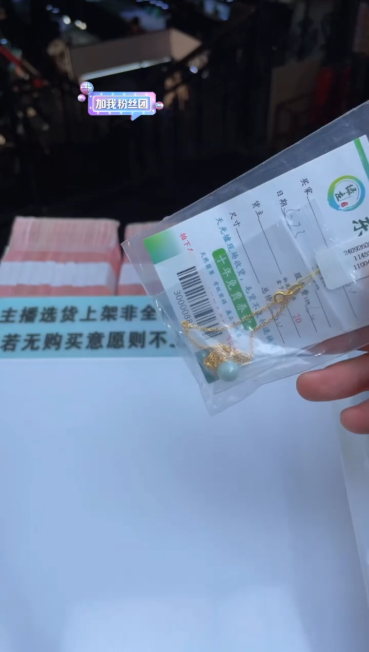 【闪购商品】定制翡翠未镶嵌30000881