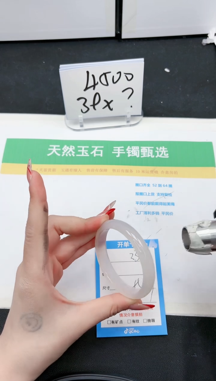 【闪购商品】石英质玉手镯未镶嵌239-54.7