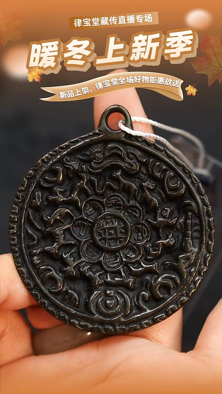 铜铁合金类单***人九宫八卦牌挂件吊坠LBT/1-0154