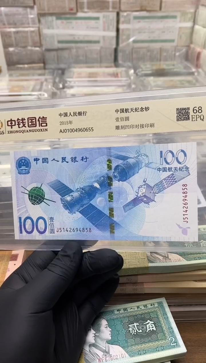 航天钞单张号码随机包邮