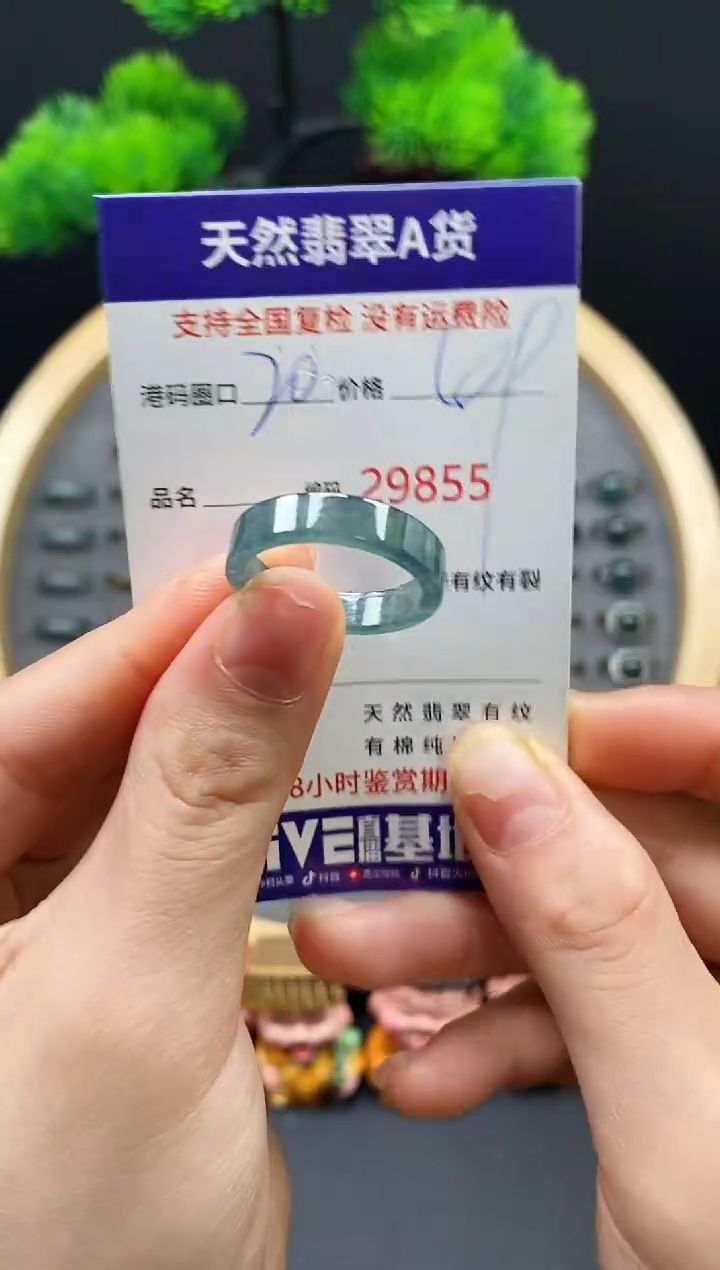 【闪购商品】翡翠戒指未镶嵌天然翡翠戒圈9855