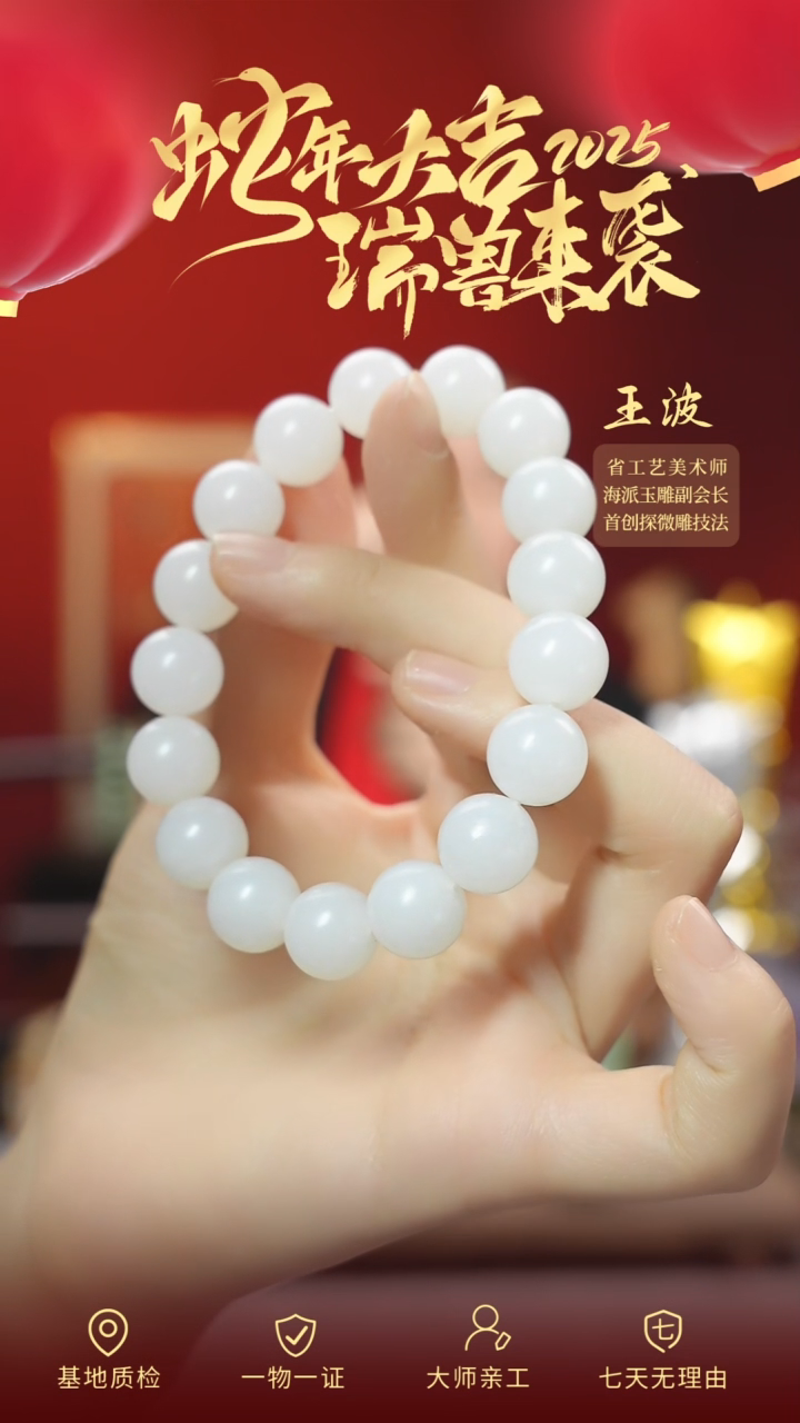 【闪购商品】和田玉手串未镶嵌wz