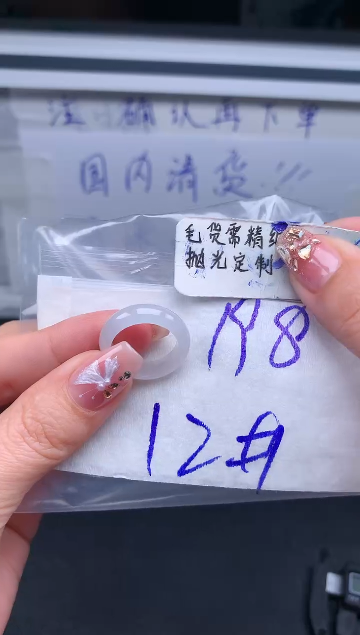【闪购商品】定制翡翠未镶嵌戒圈12#198元#毛货需精细抛光