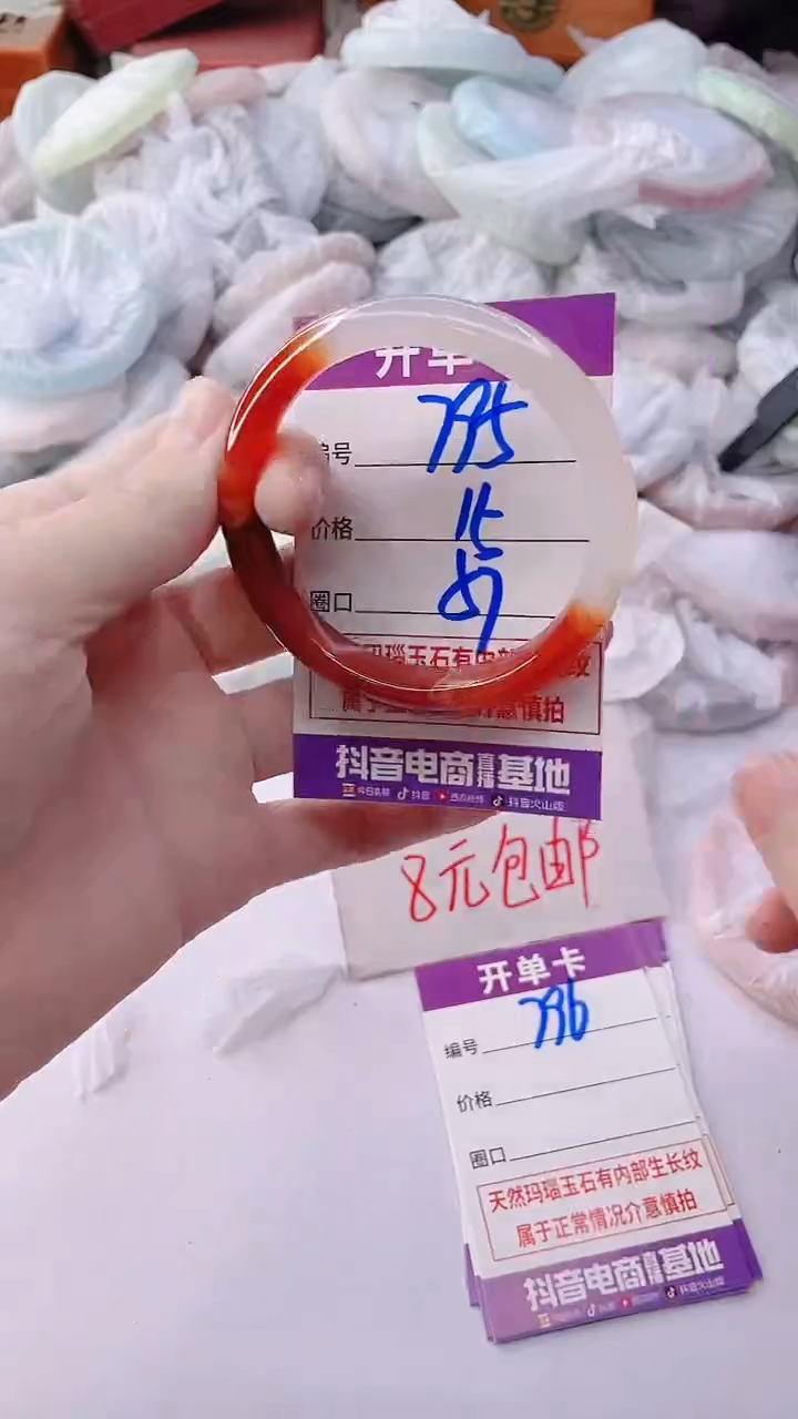 手镯玛瑙/玉髓未镶嵌795