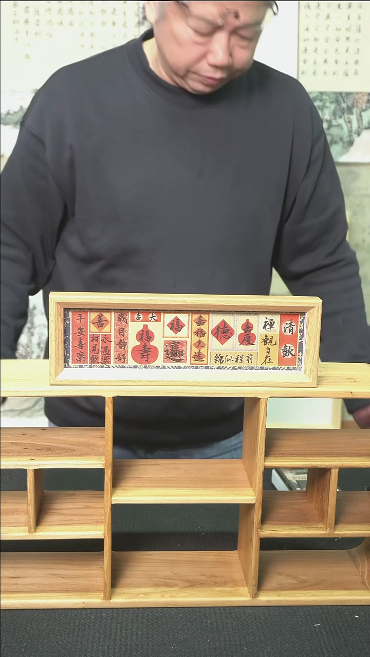 书法多字摆台/11*32cm