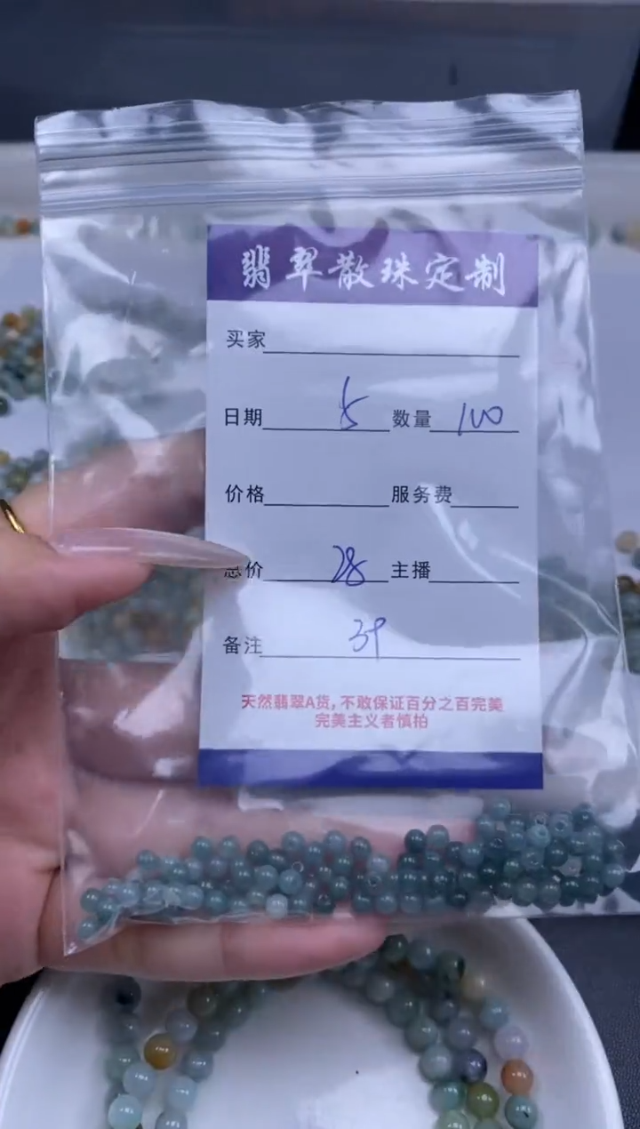 颈饰未镶嵌翡翠翡翠散珠批发DIY多样性发货