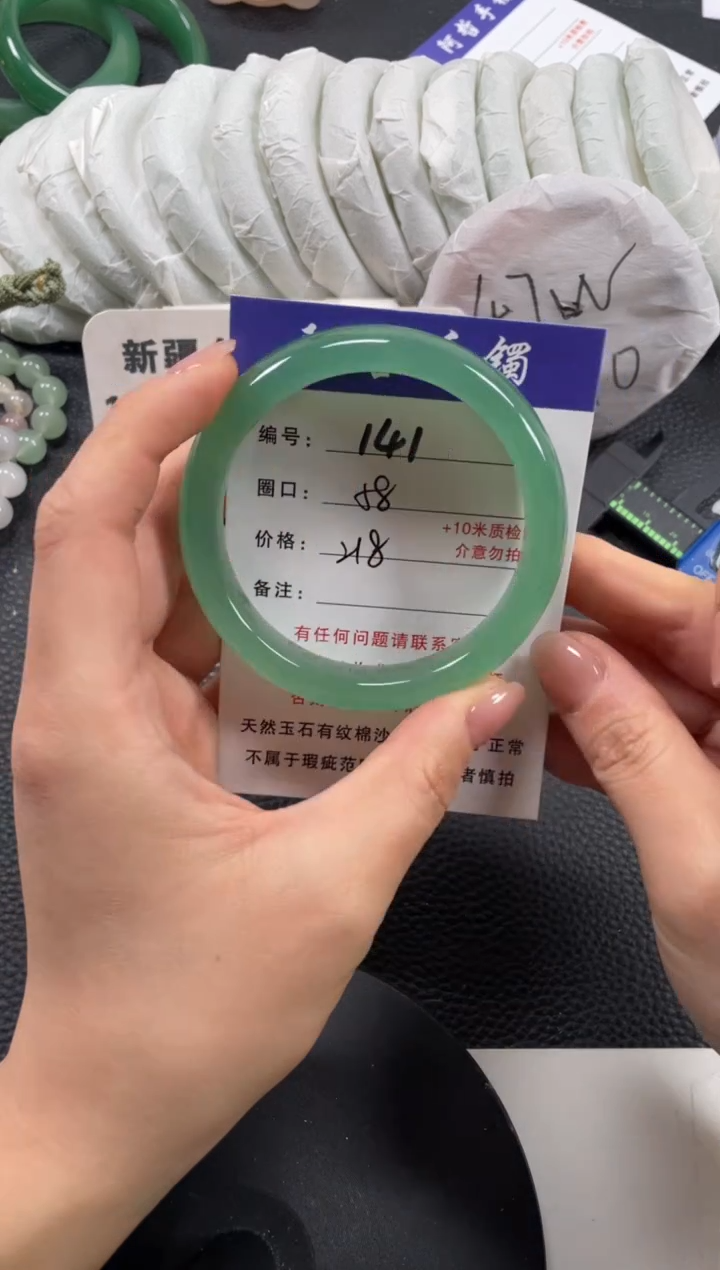 【闪购商品】石英质玉手镯未镶嵌58