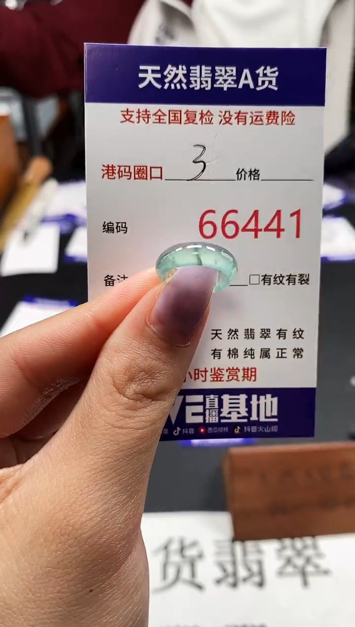 未镶嵌戒指翡翠天然A货翡翠6441