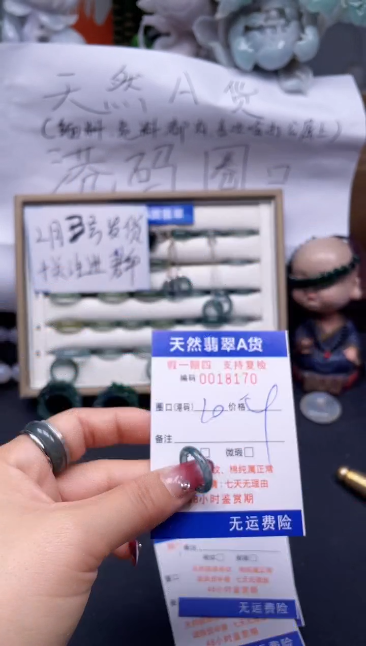 【闪购商品】翡翠戒指未镶嵌10*18170..