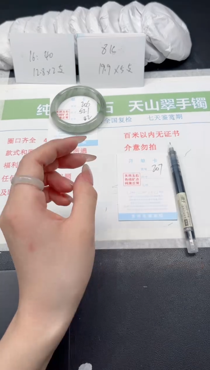 【闪购商品】石英质玉手镯合金207-58.2