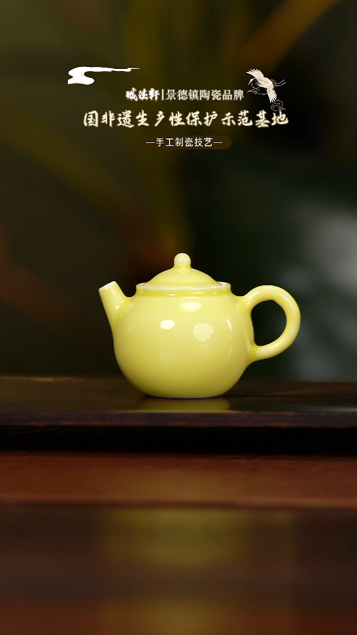 茶壶元薪号柠檬黄茶壶