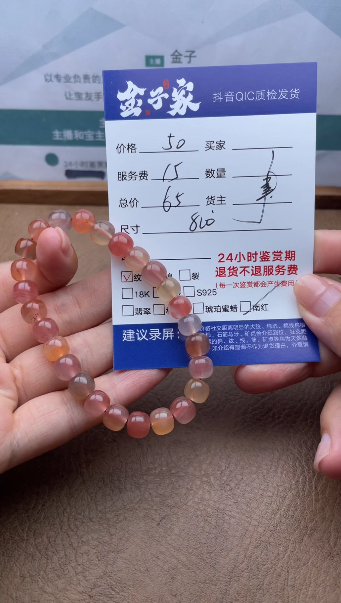 手串未镶嵌南红玛瑙530452103