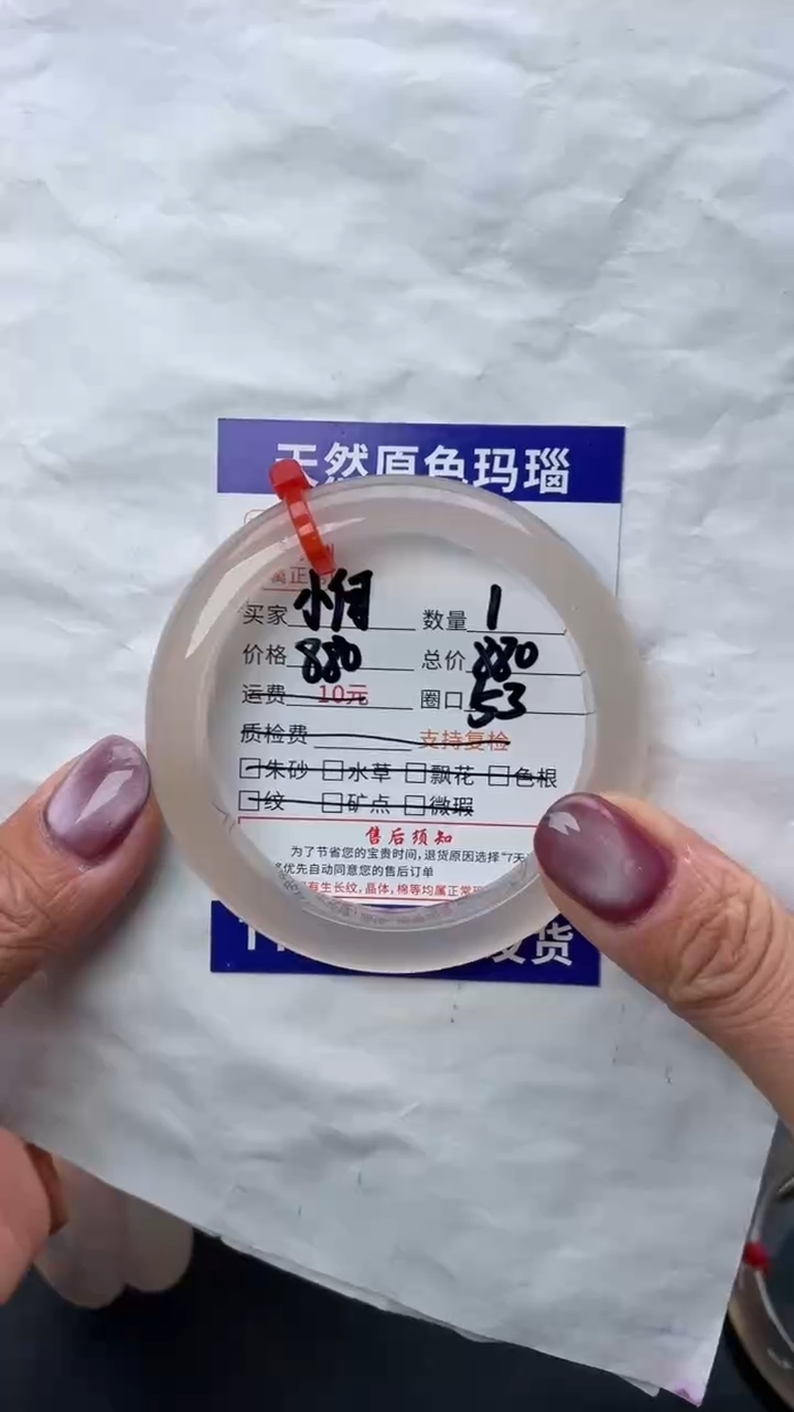 手镯玛瑙/玉髓未镶嵌1