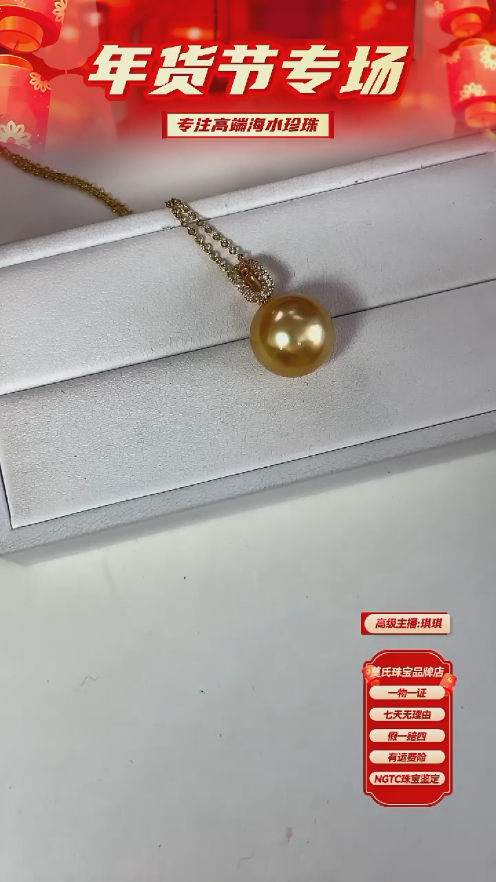 【闪购商品】海水珍珠吊坠18K金镶嵌金珠
