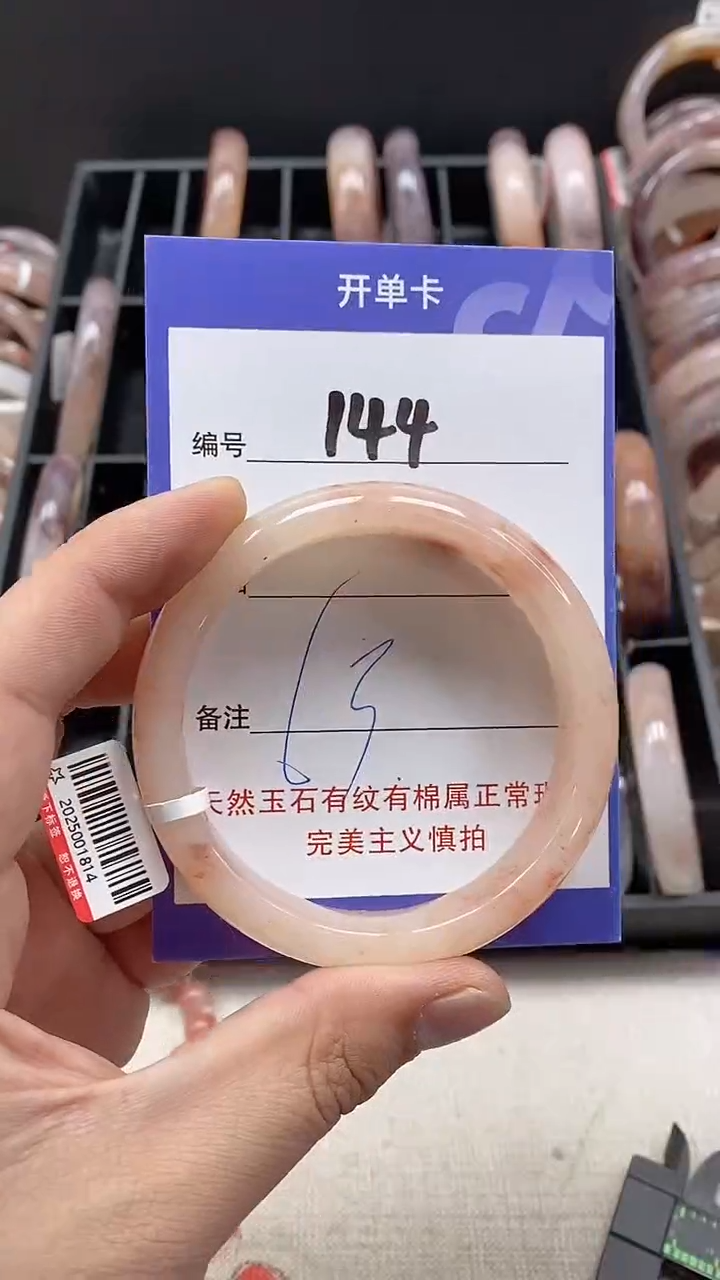 【闪购商品】石英质玉手镯未镶嵌144