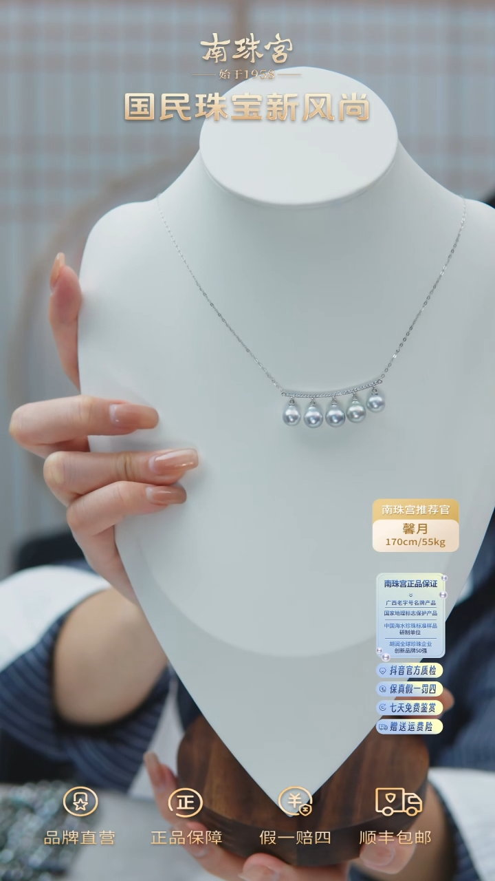 【闪购商品】海水珍珠项链18K金镶嵌7-8mm