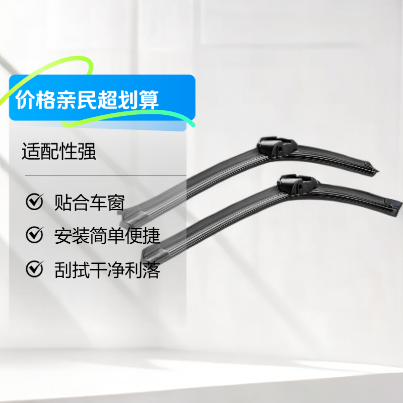 双层胶条通用型汽车雨刮器原装升级无骨前雨刷片