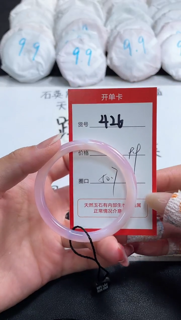 【闪购商品】玛瑙/玉髓手镯未镶嵌426