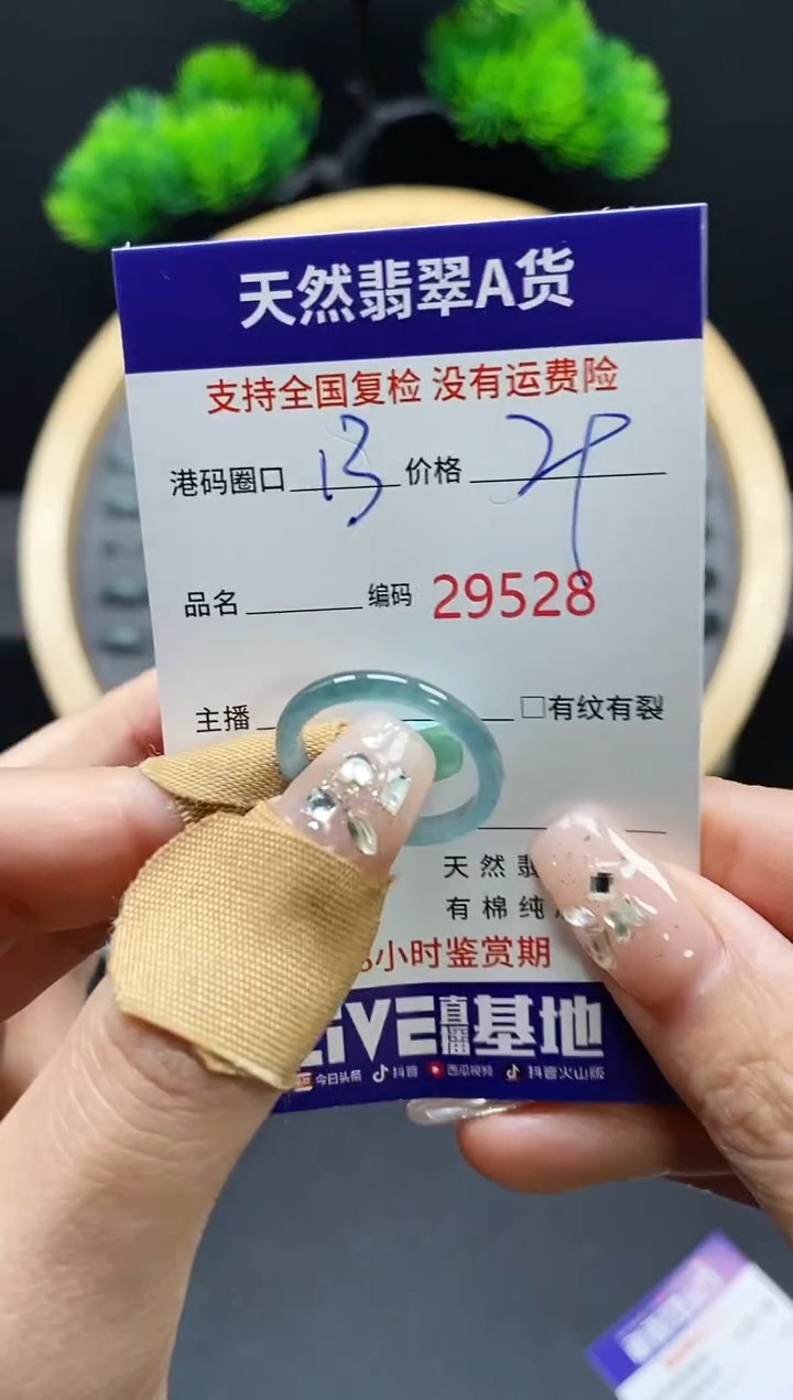 【闪购商品】翡翠戒指未镶嵌天然翡翠戒圈9528