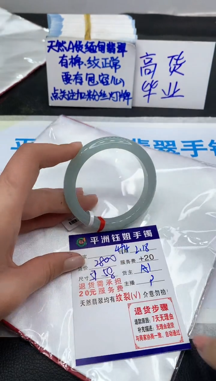 【闪购商品】翡翠手镯未镶嵌1111111111