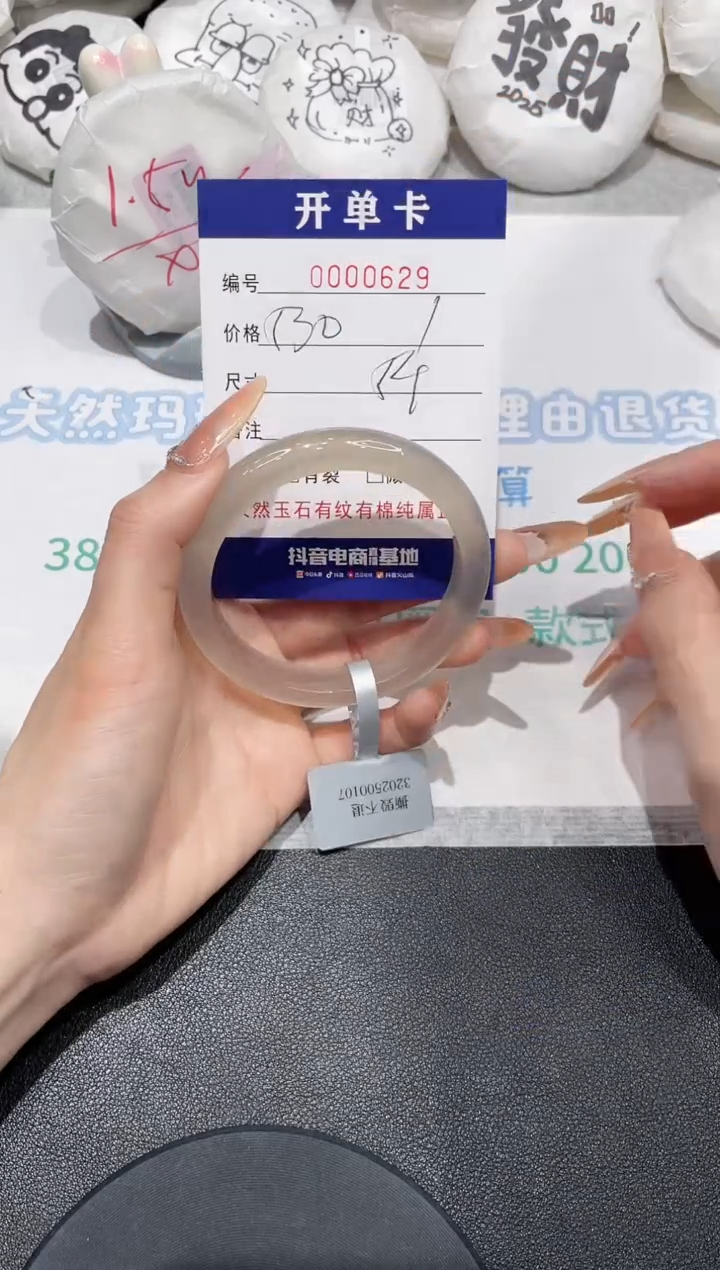 【闪购商品】玛瑙/玉髓手镯未镶嵌629