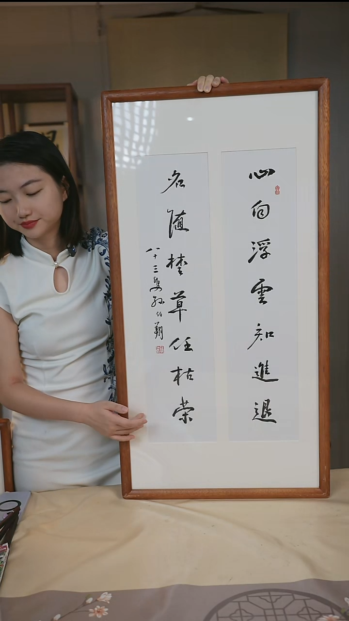 书法洪**墨孙老师 书房对 二尺