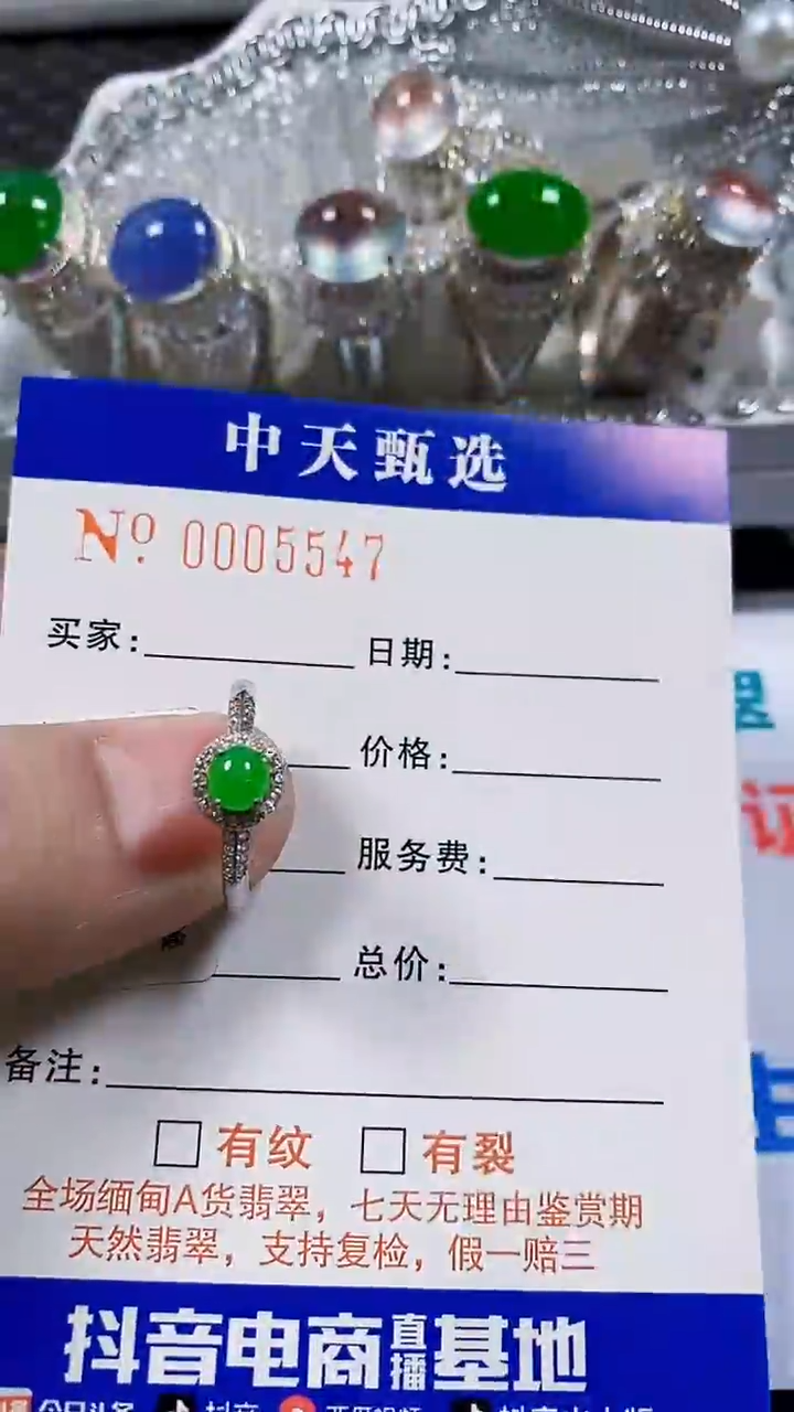 银S925镶嵌戒指翡翠/5547