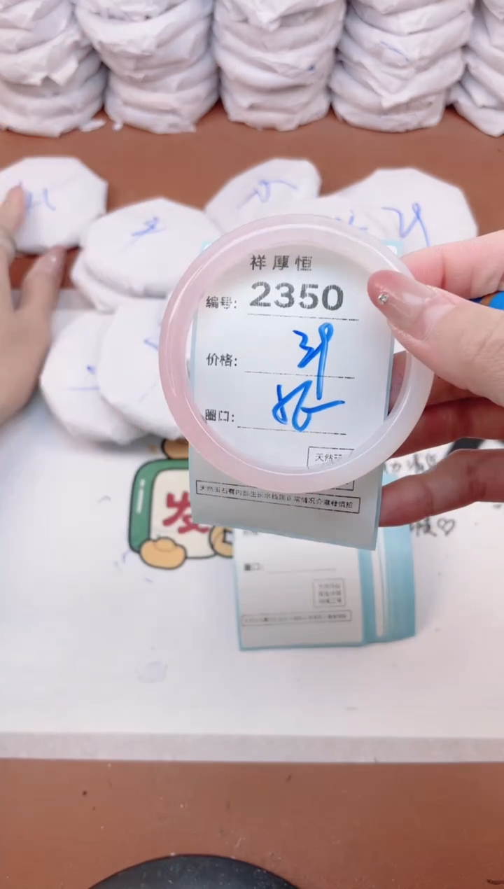 【闪购商品】玛瑙/玉髓手镯未镶嵌2350