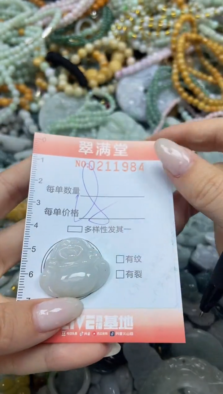 颈饰未镶嵌翡翠闪购0211984