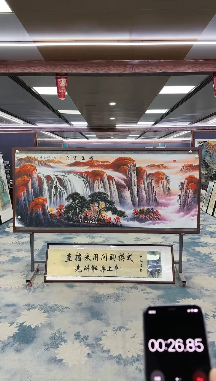 【闪购商品】绘画M刘雪红-八尺-山水国画
