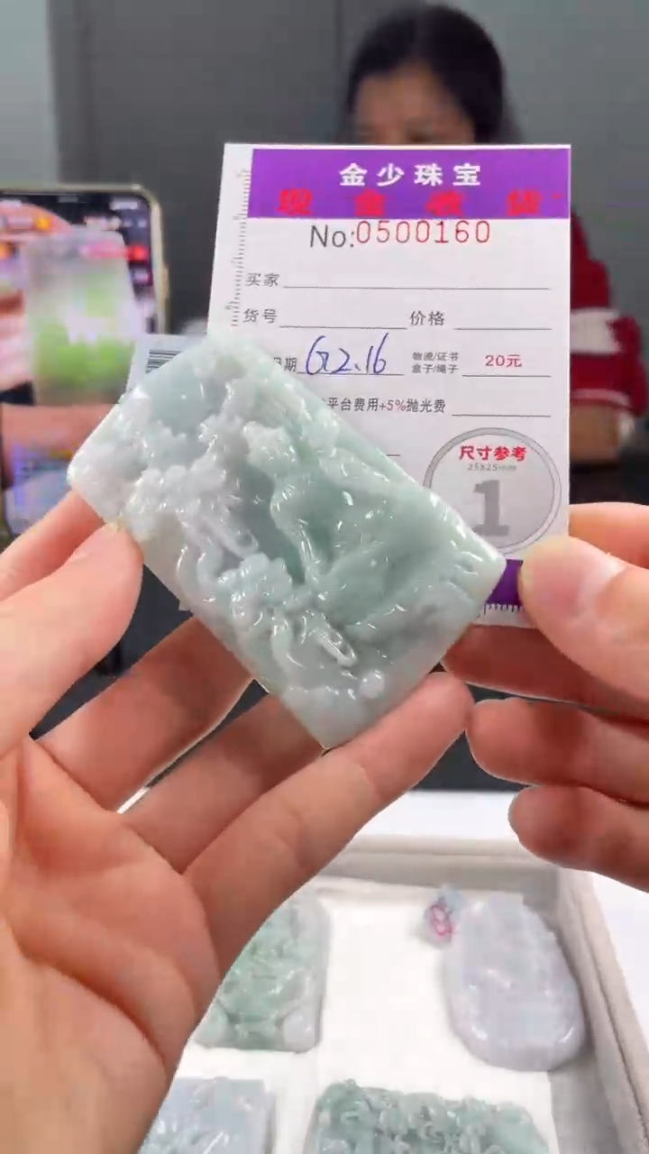 【闪购商品】定制翡翠未镶嵌毛货定制