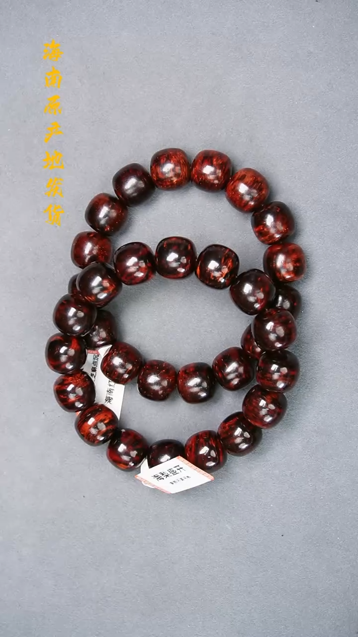 【闪购商品】降真香手串/手链13/14黑飘红沉多样性发一