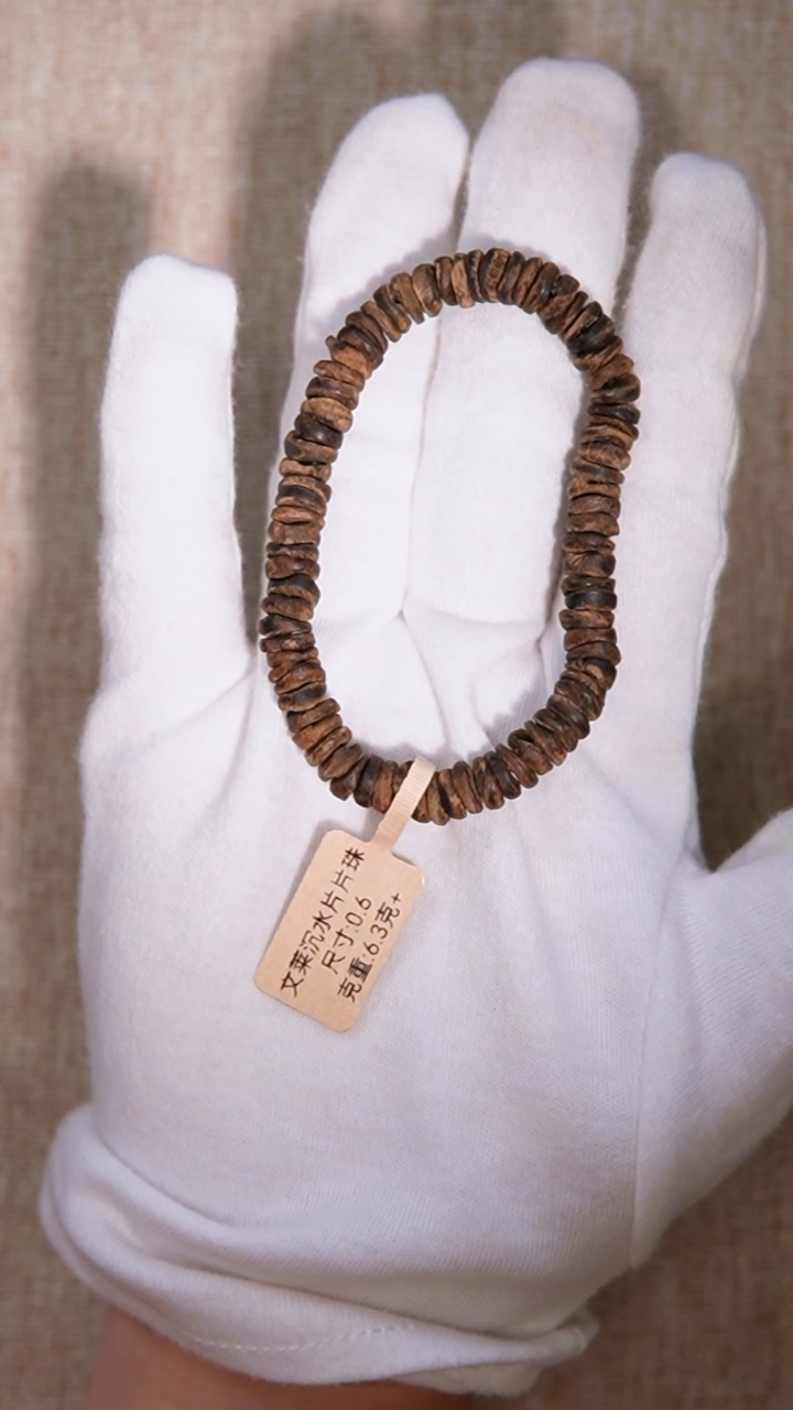 【闪购商品】沉香手串文莱沉水片珠