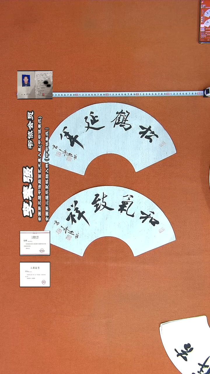 【闪购商品】书法17李老师书法作品