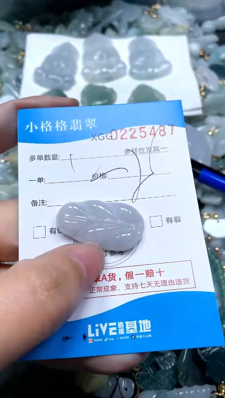 【闪购商品】翡翠颈饰未镶嵌闪购商品0225487