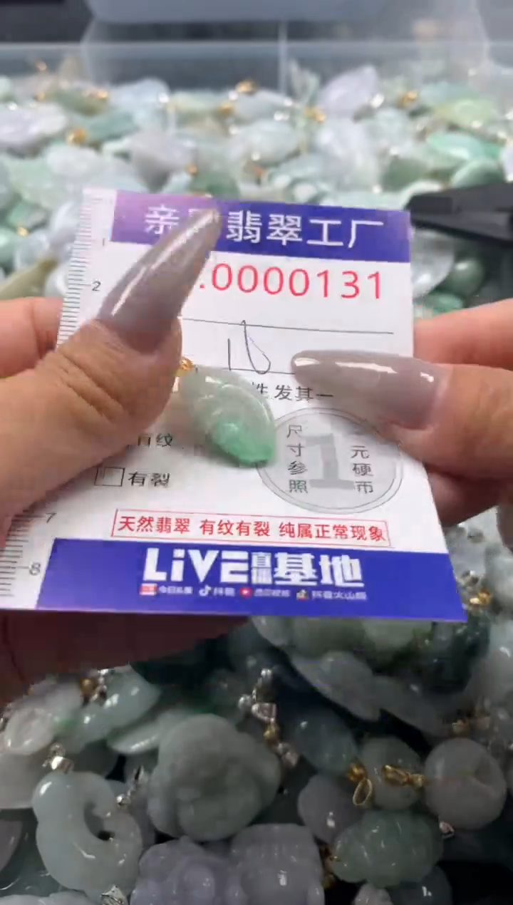 颈饰未镶嵌翡翠131