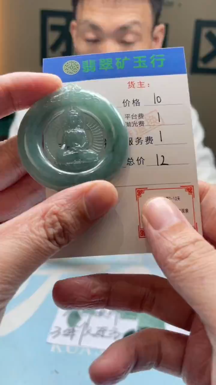 未镶嵌定制翡翠-毛货-不退不换