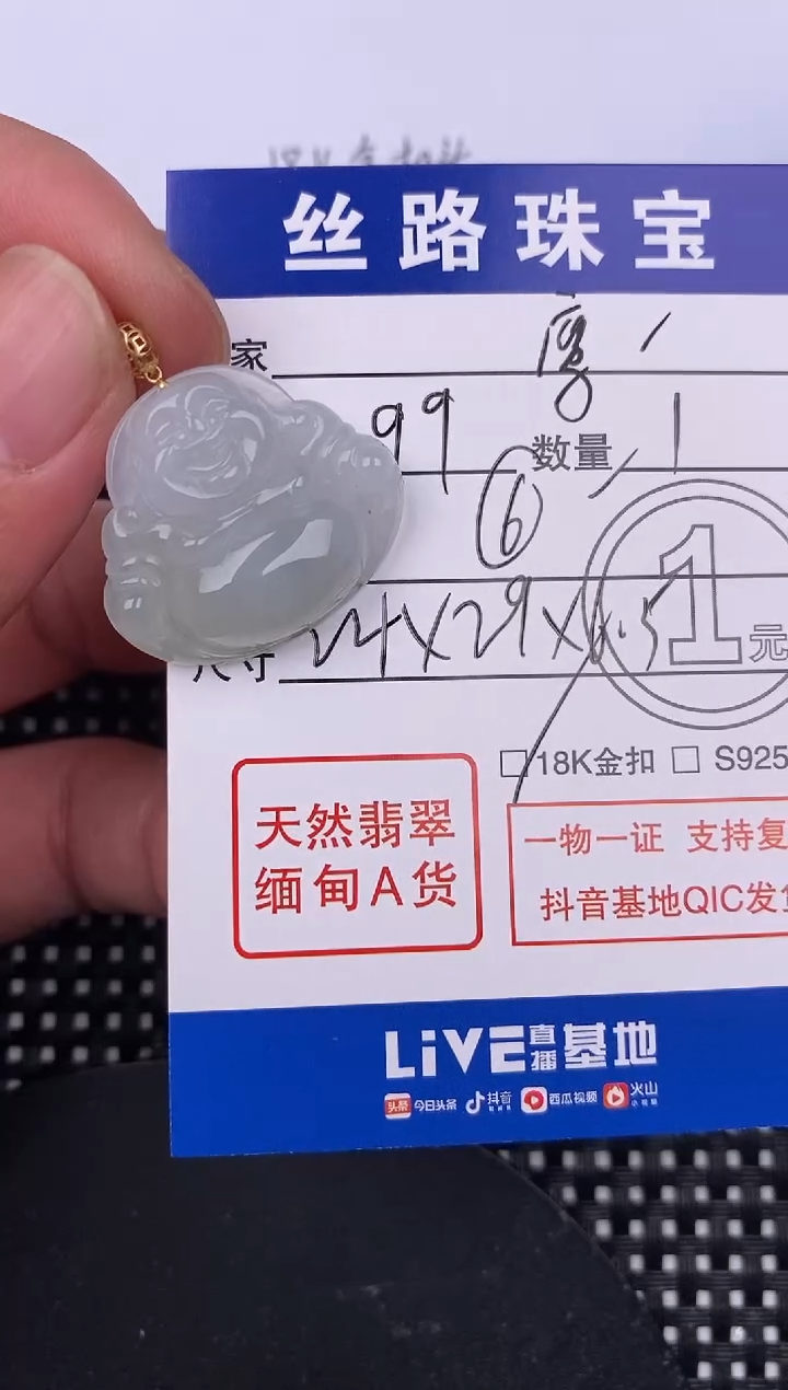 【闪购商品】翡翠颈饰18K金镶嵌挂件