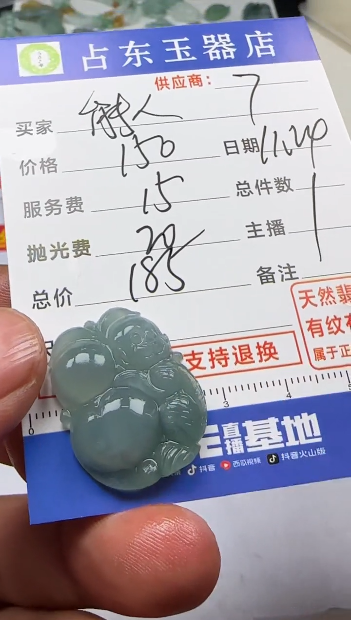 未镶嵌定制翡翠能****理能人健