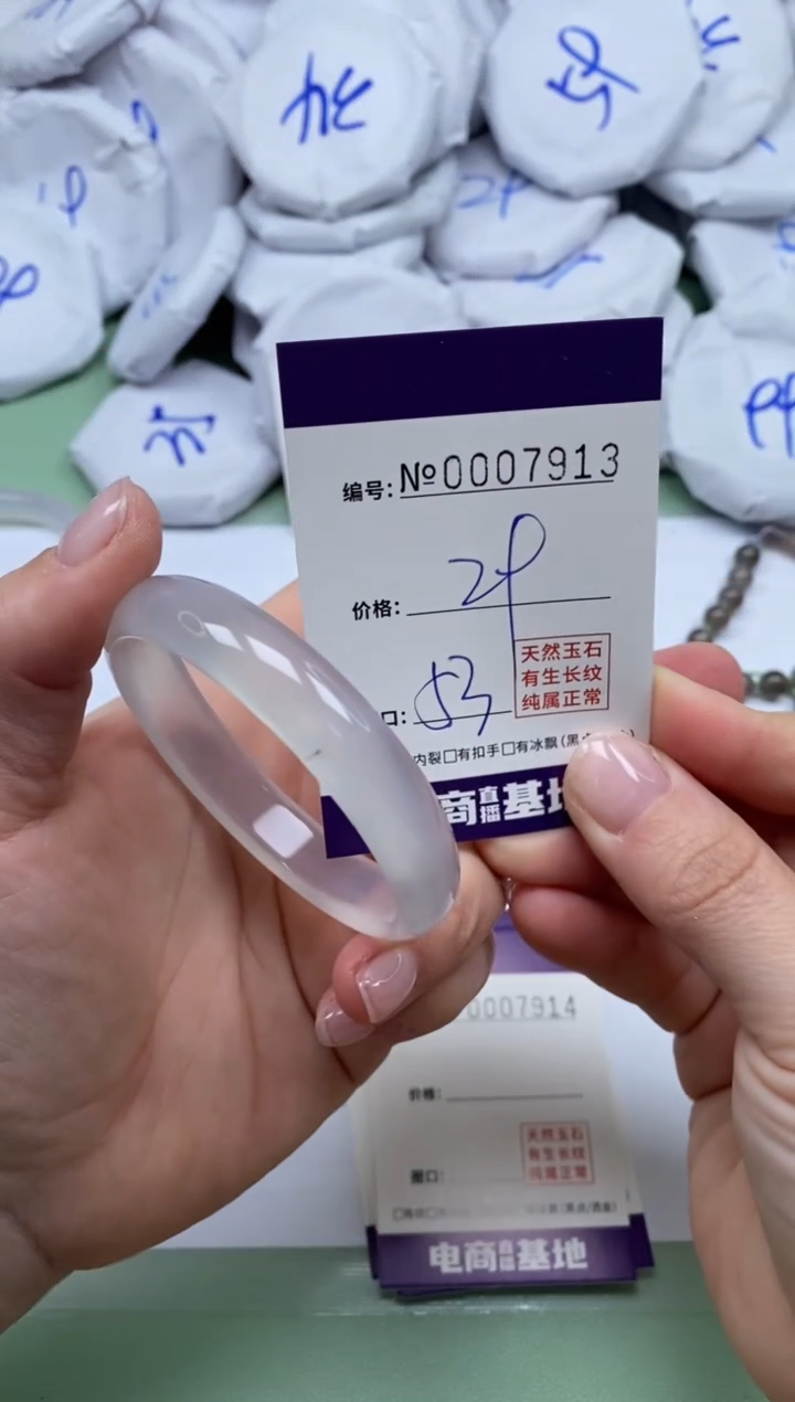 【闪购商品】玛瑙/玉髓手镯未镶嵌7913