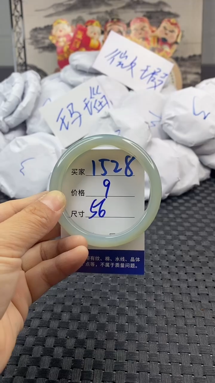 玛瑙/玉髓手镯未镶嵌1528