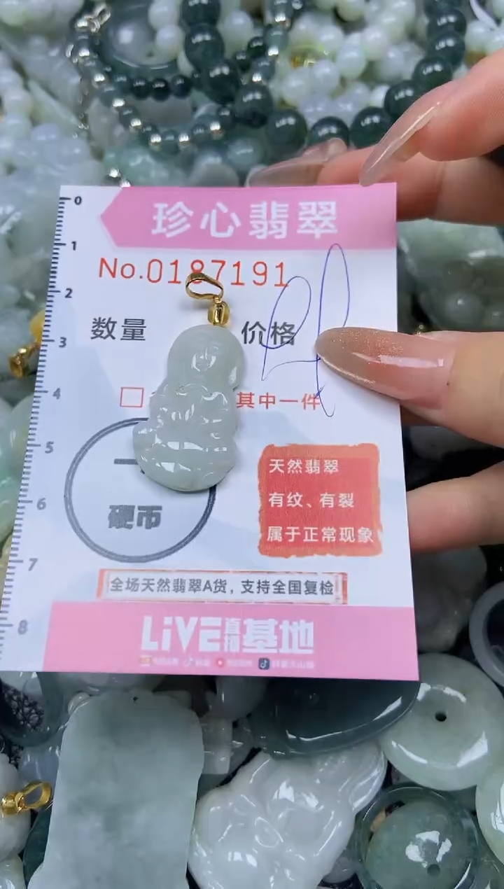 翡翠未镶嵌颈饰闪购链接0187191