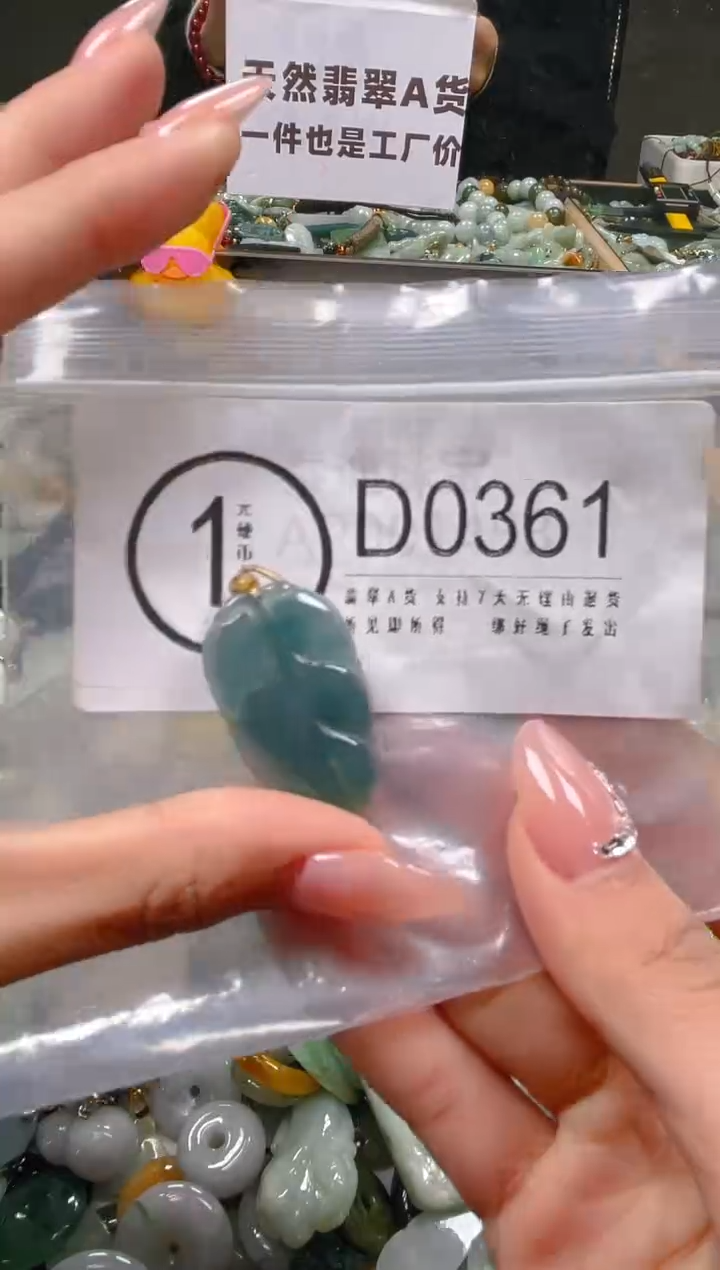 【闪购商品】翡翠颈饰未镶嵌/D/翡翠A货一图一物