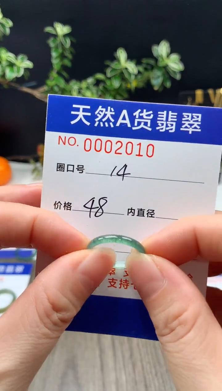 未镶嵌戒指翡翠14#