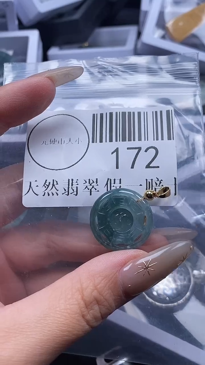 颈饰未镶嵌翡翠172